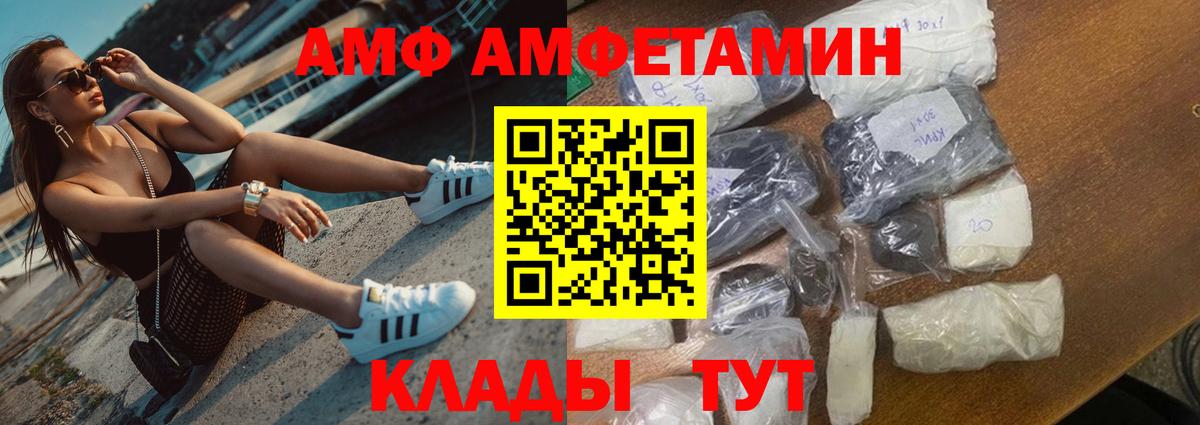 АМФ Розовый  мориарти Telegram  Серпухов  Вход с VPN 