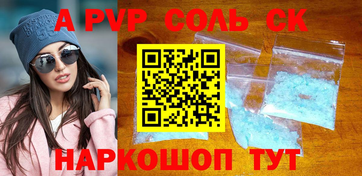 Серпухов  А ПВП Соль  Вход с VPN  где купить наркотик  А ПВП VHQ 