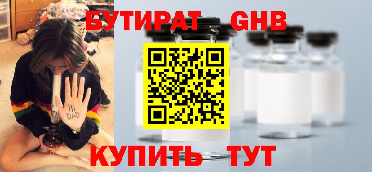 Бутират  Бутират вода  Вход с VPN  Серпухов 