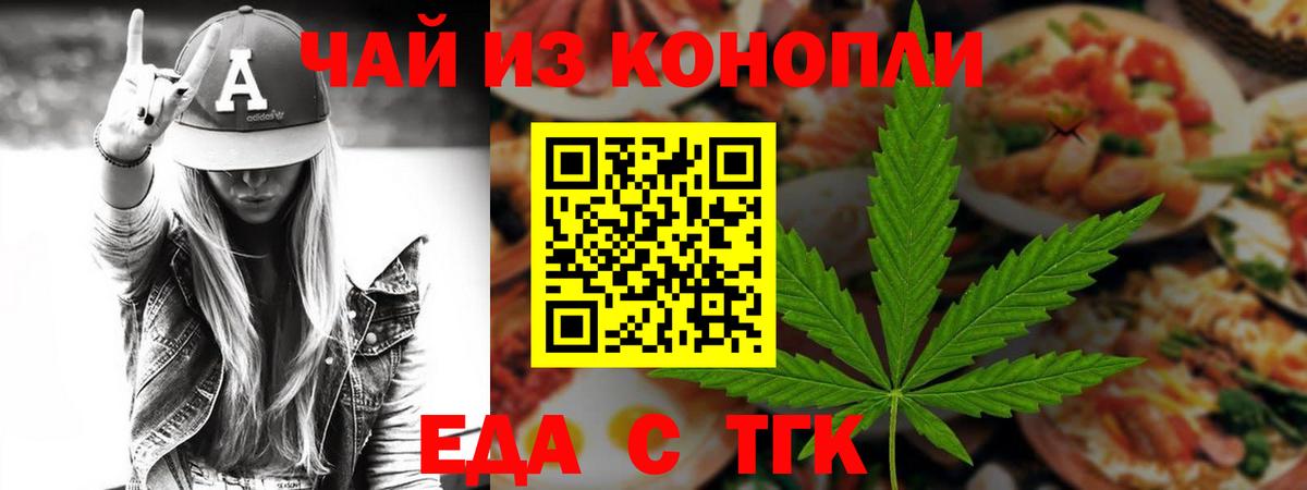 Серпухов  Печенье с ТГК марихуана  Вход с VPN 