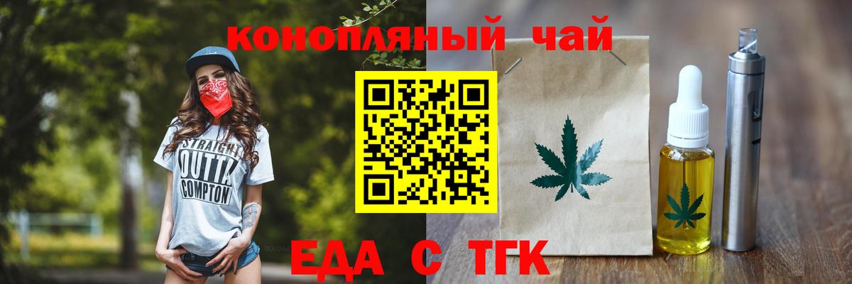Cannafood конопля Серпухов