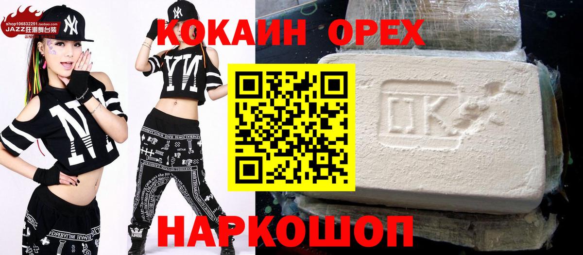закладки  КОКАИН 98%  Вход с VPN  Серпухов  КОКАИН Эквадор 