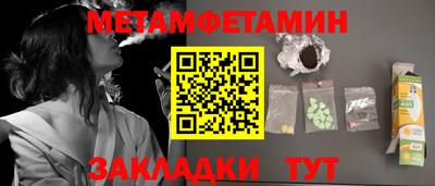 мяу мяу кристалл Пенза