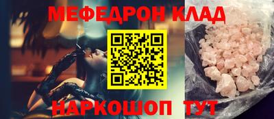 мяу мяу кристалл Пенза