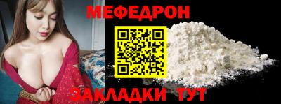 мяу мяу кристалл Пенза