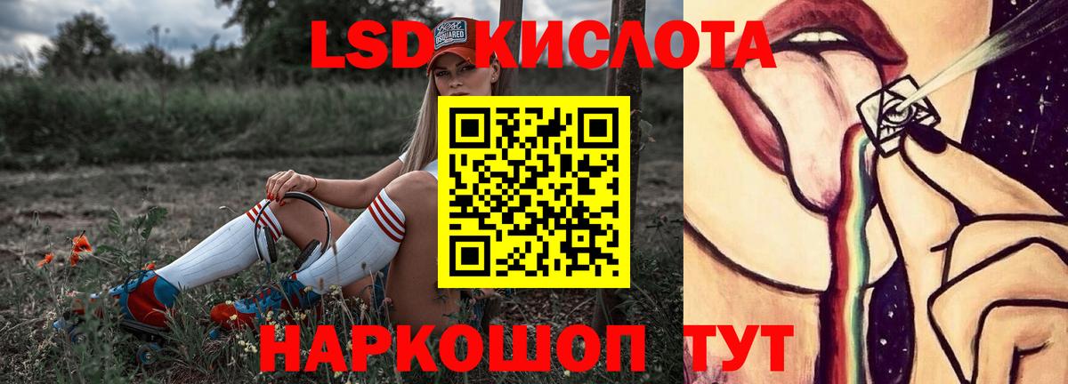 Серпухов  ЛСД экстази  Вход с VPN  ЛСД экстази кислота  LSD-25 экстази ecstasy 