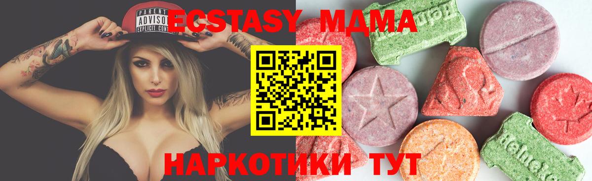 Серпухов  МДМА  Вход с VPN  MDMA crystal 