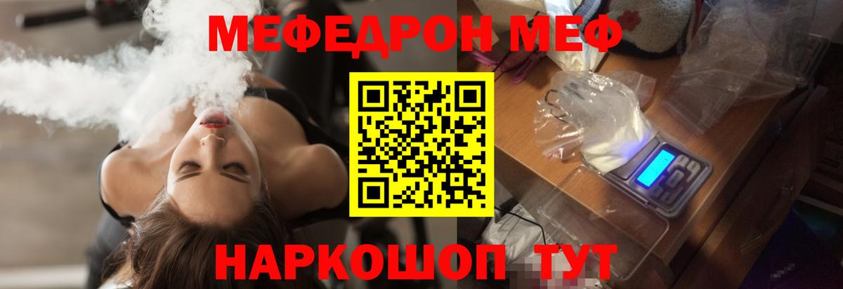 МЯУ-МЯУ  МЕФ  Вход с VPN  Серпухов  МЕФ 4 MMC  МЯУ-МЯУ 4 MMC 