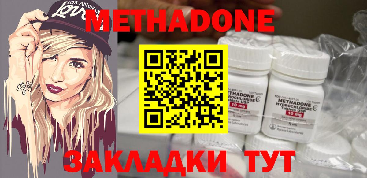 Метадон VHQ  Вход с VPN  Серпухов 