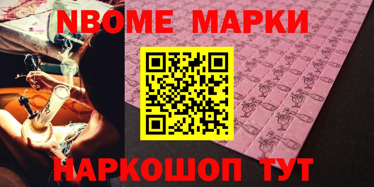 Серпухов  Наркотические марки 1,5мг  Вход с VPN 